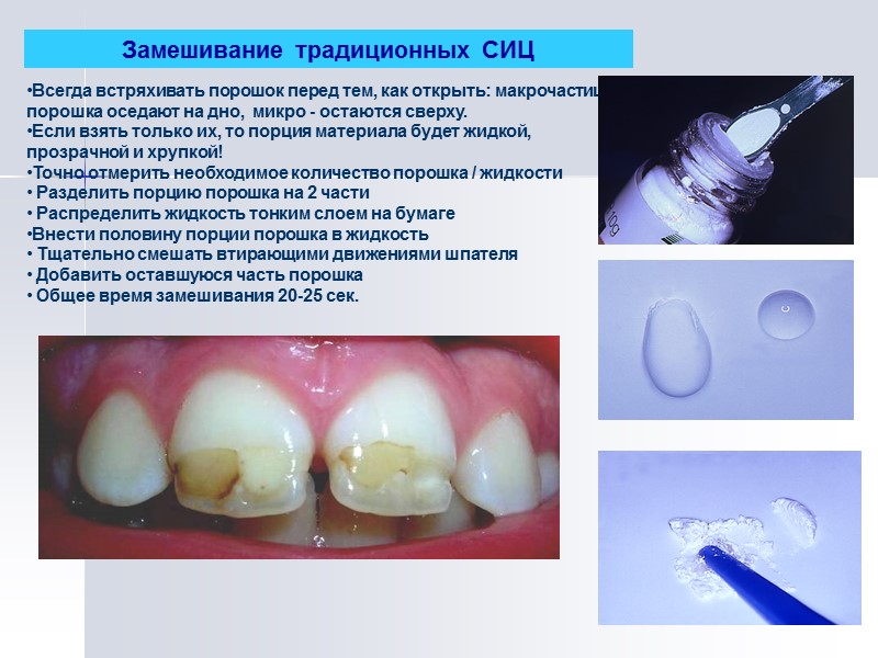 Всегда встряхивать порошок перед тем, как открыть: макрочастицы порошка оседают на дно,  микро